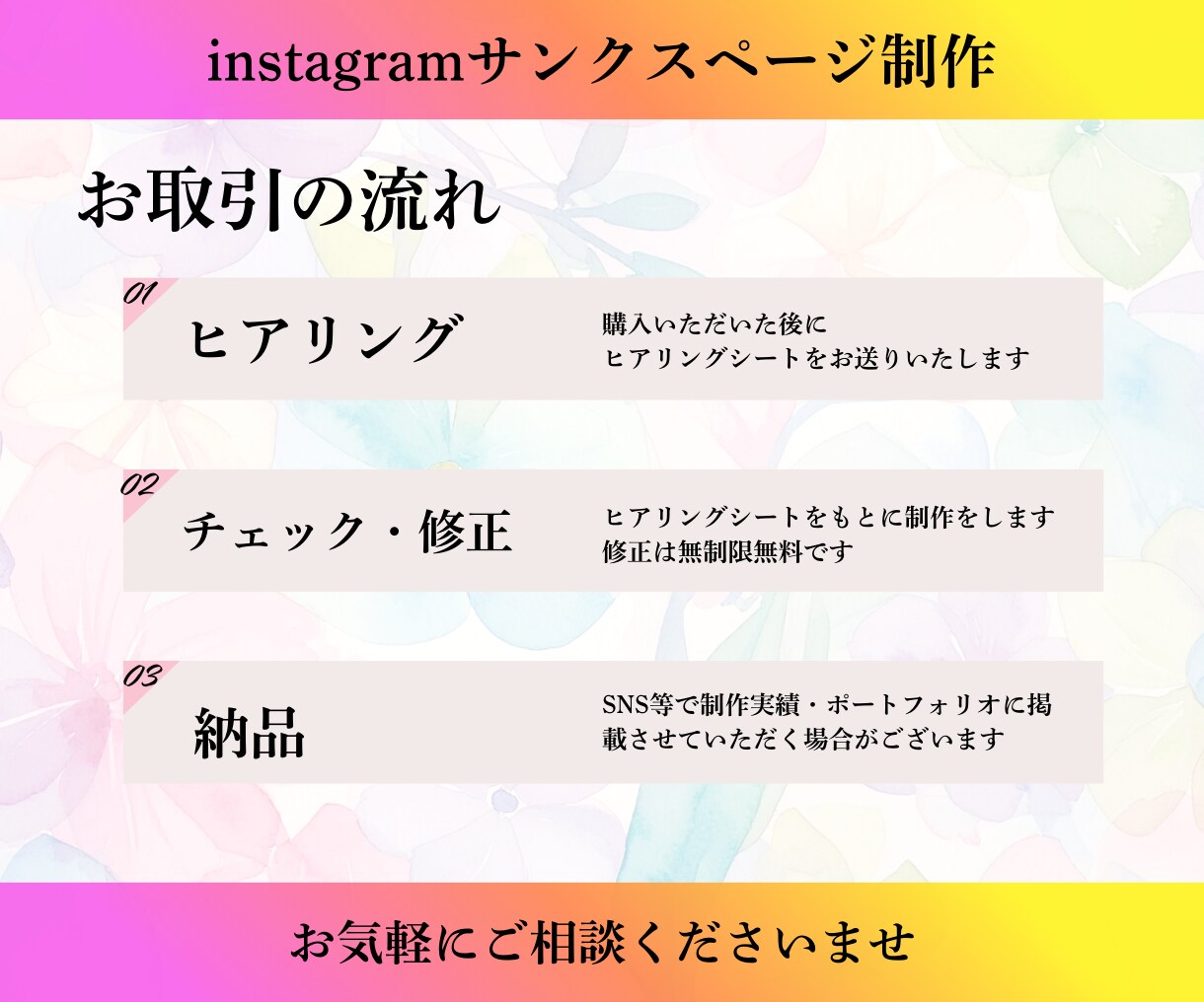 インスタグラムの最終ページを作成します 次のアクションを促すようなサンクスページを作成します イメージ3