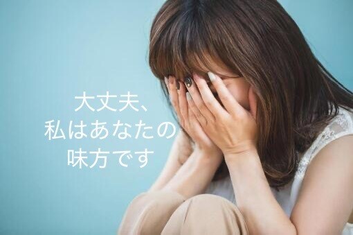 あの言葉が今でも引っかかるあなたへ　一緒に解きます 傷ついた心に寄り添う、優しい時間旅行　もう1人じゃないよ イメージ1