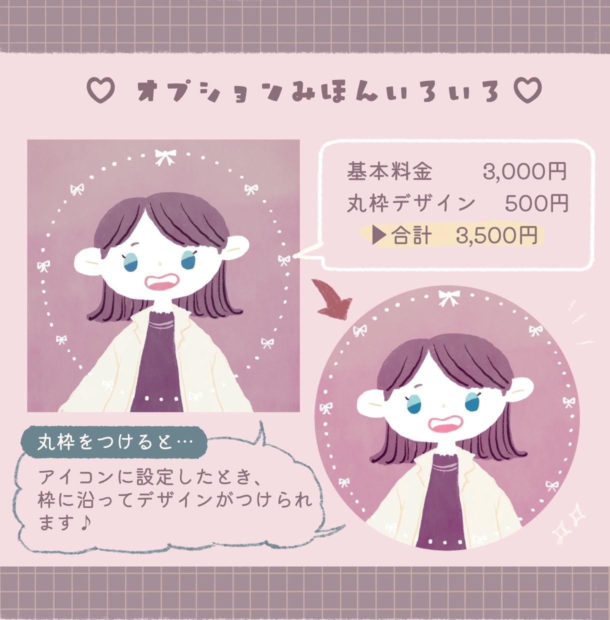 商用利用OK◎やさしい・かわいい♡アイコン描きます アナログ風でほんのり似せた似顔絵【ママにもおすすめ！】 イメージ6