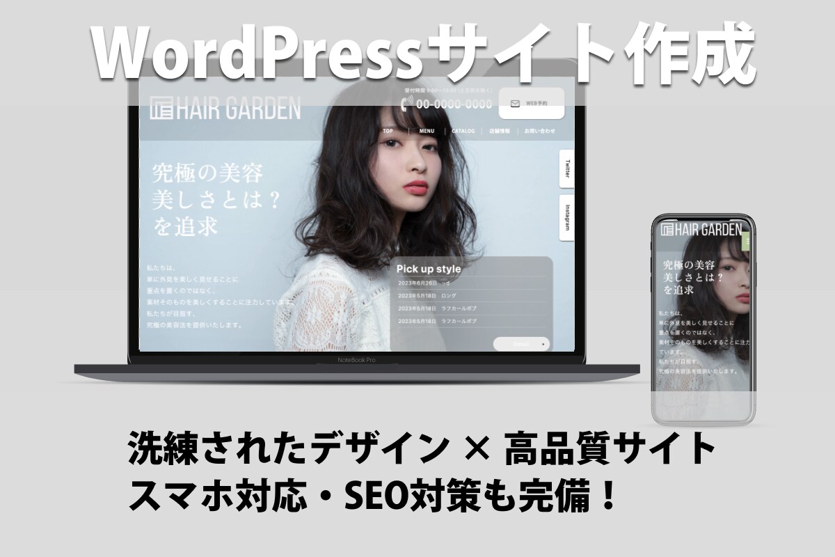 WordPressでサイト制作（特別料金）します 現在、特別料金でご提供中です。（先着5名様限定） イメージ1