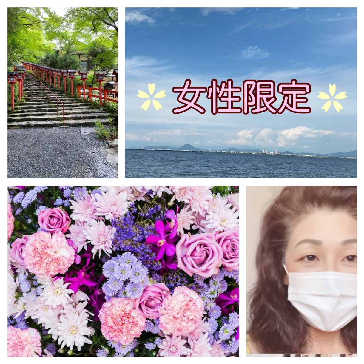 心の自立を目指す女性の未来を輝かせます 貴方を中心に幸せの波紋が広がるような人生を選んでみませんか？ イメージ1