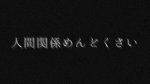 何でも屋✩より親密になって話しまます なかなか電話では話せない、人見知りでもメッセージなら♬︎♡ イメージ3