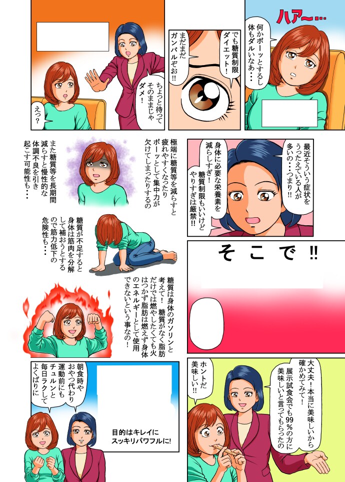 プロの描くマンガで会社・お店・商品をPRします 広告マンガ描きます！　チラシ、短編オリジナルもОK！ イメージ5