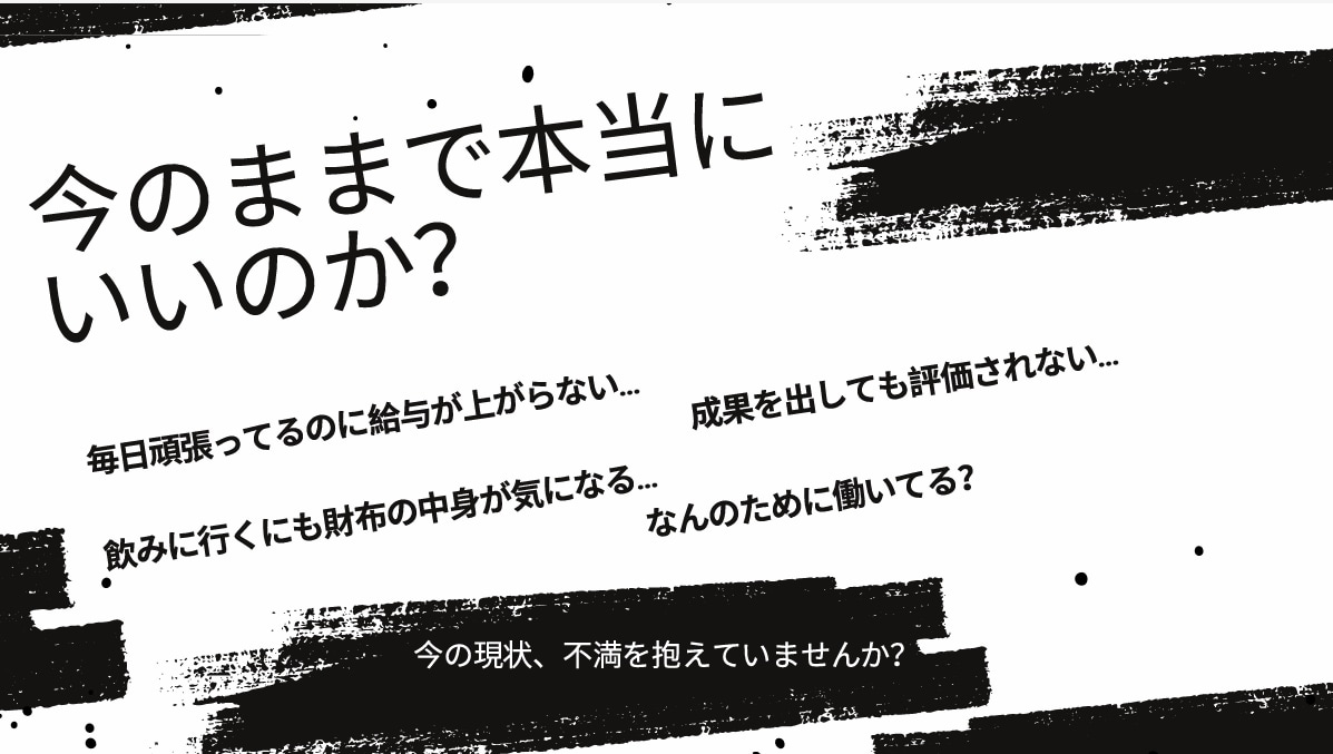逆転転職で挑戦するあなたを応援します 職場の悩み、人生の悩み、モヤモヤを整理して最善の一歩へ!! イメージ2