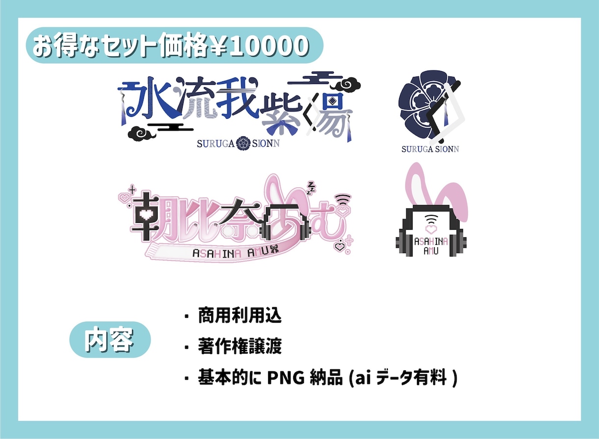 オリジナルロゴとシンボルマークをセットで制作します 【期間限定価格！】お得なセットで世界観を表現するロゴ＆マーク イメージ2