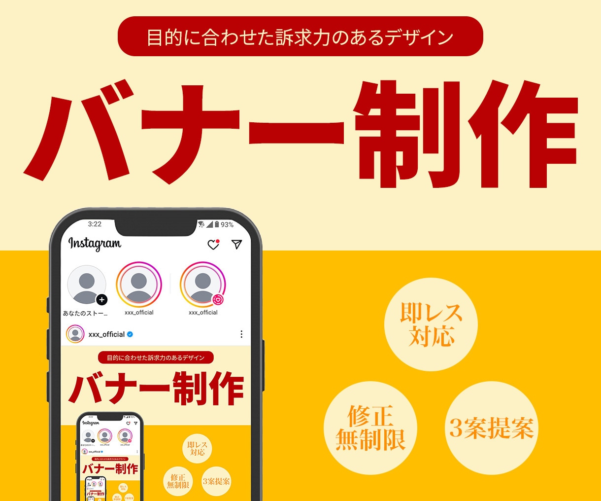 即レス＆修正無制限のバナーデザインを制作します 先着10名様限定　1500円でバナー制作を行います イメージ1