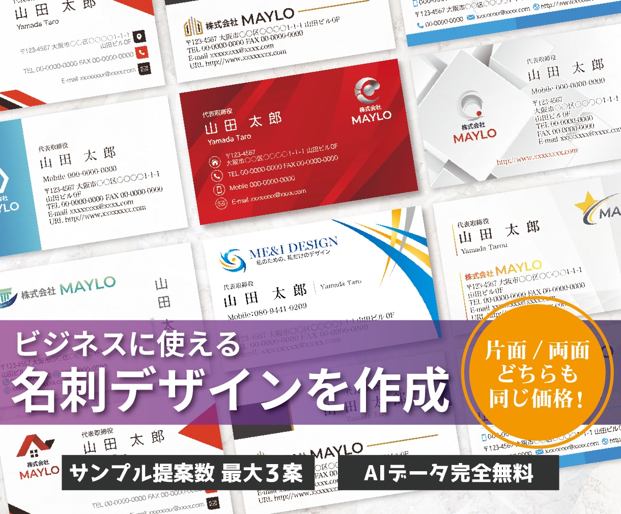 初心者様歓迎☆会社用名刺のデザインを作成します ビジネスの第一印象を決める名刺だからこそ丁寧に仕上げたい。 イメージ1