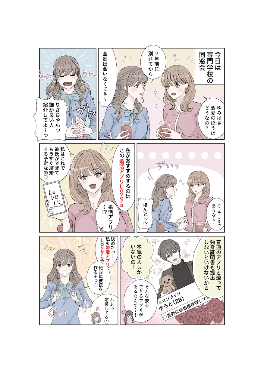 ラフ修正無制限！LP・SNS広告漫画を描きます 【5名様限定価格】YouTube、SNS、４コマ、チラシに！ イメージ2