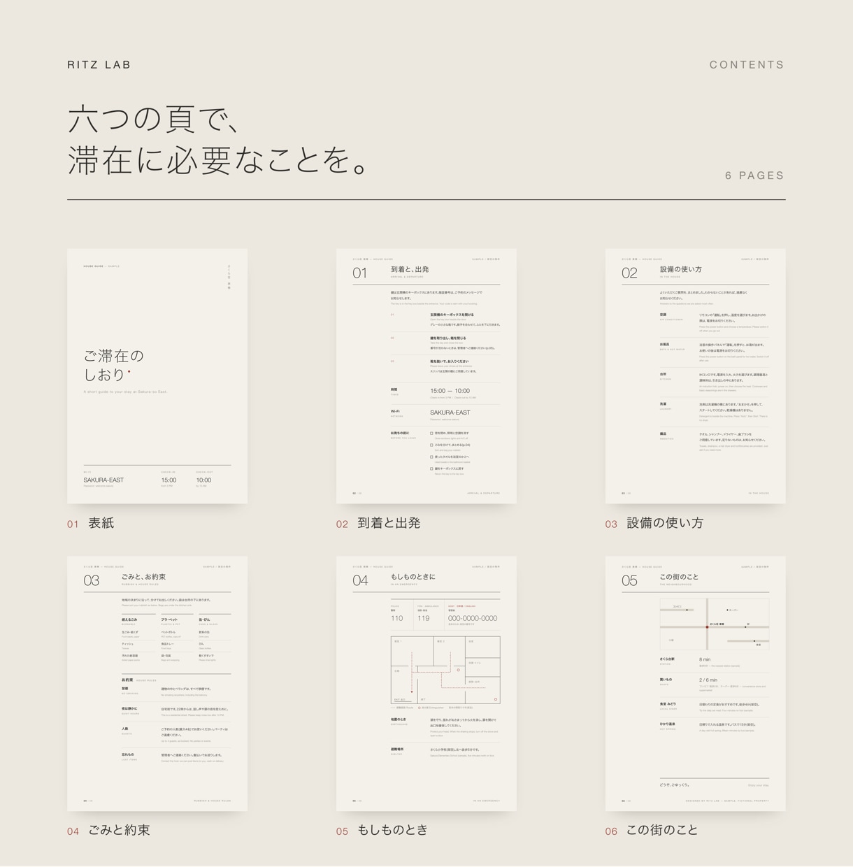 民泊のハウスマニュアルを4か国語で作ります 日本語・英語・中国語・韓国語。静かに伝わる一冊を イメージ2