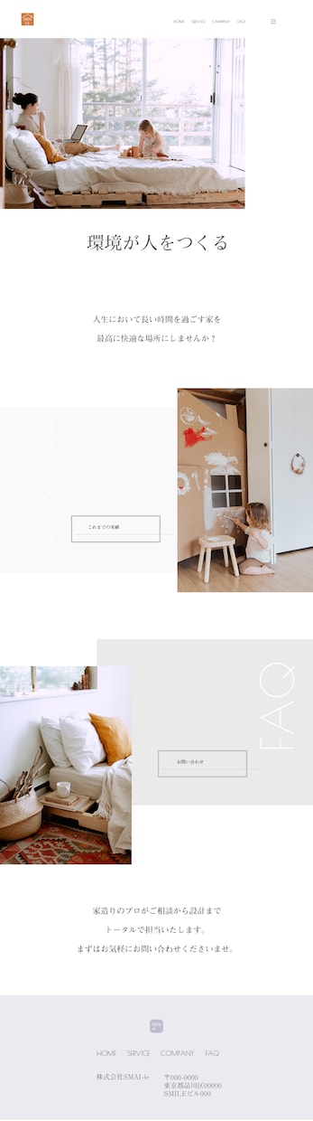 女性ウケする大人上品サイトお作りします 元インテリアデザイナーがシンプルで伝わるデザインをいたします イメージ3