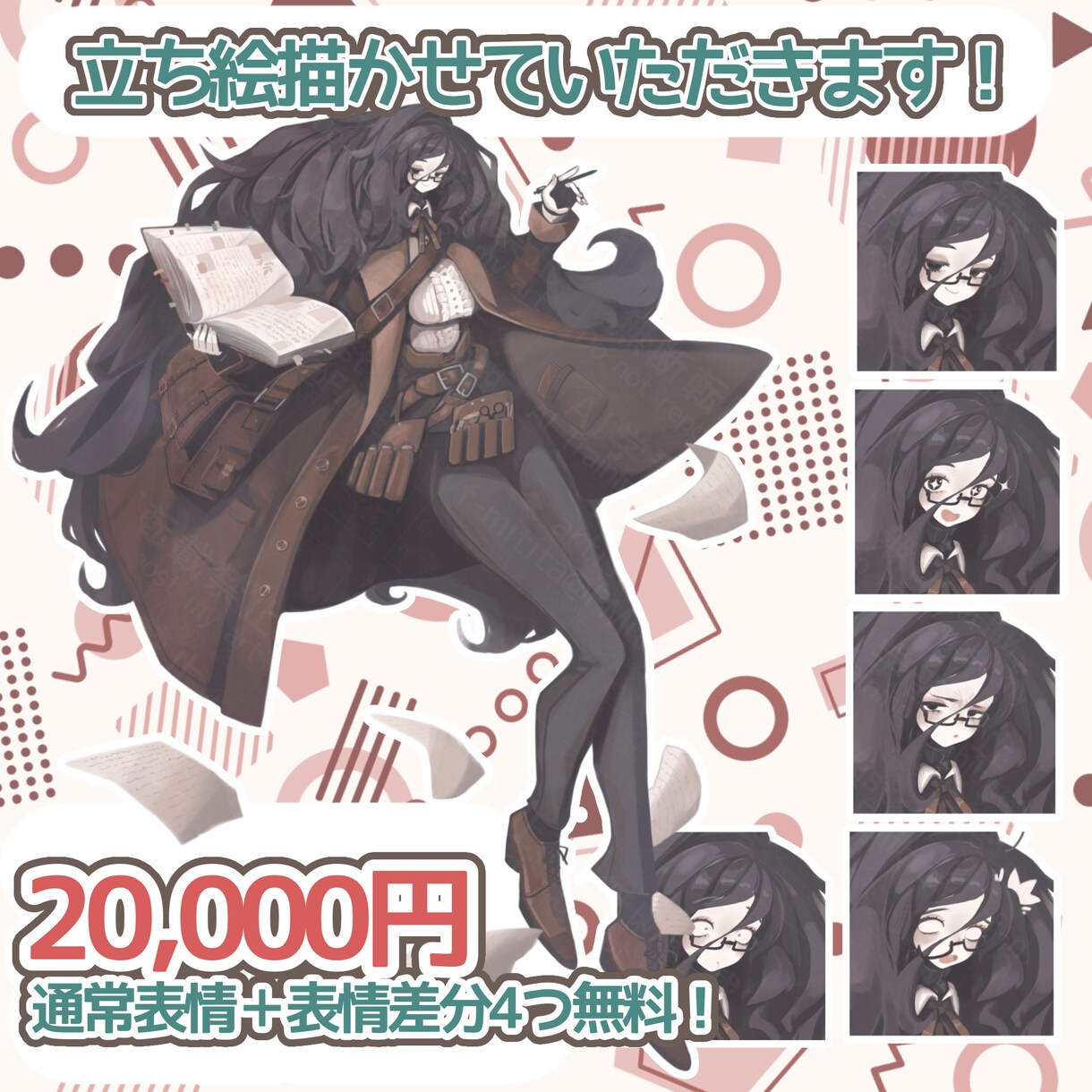 オリジナル立ち絵描きます あなたが共に歩んでいきたい子、承ります！ イメージ1