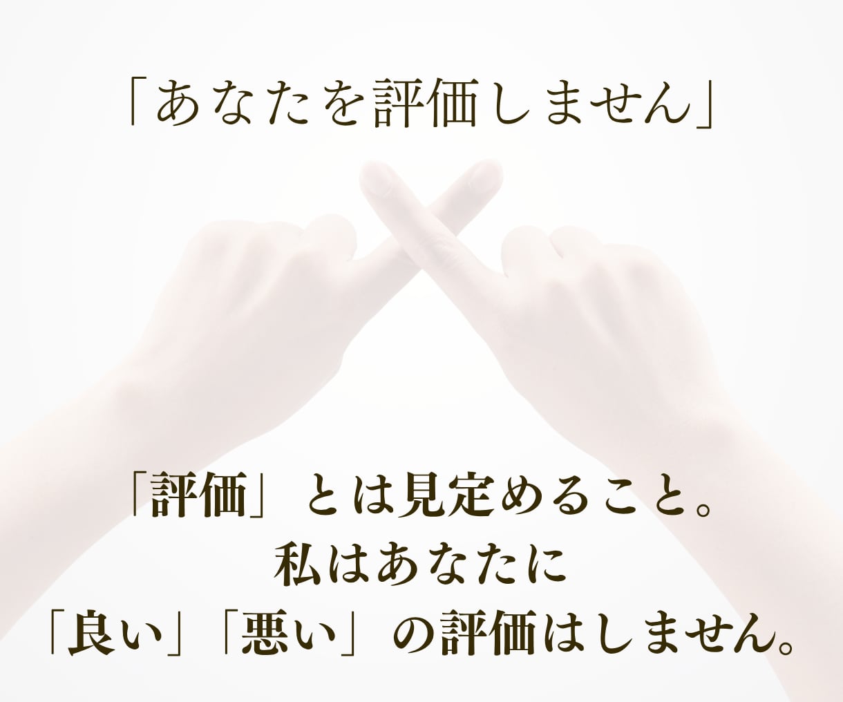 現役カウンセラーがあなたの気持ちを全て受け止めます 誰も分かってくれない…私が必ずあなたの味方になり寄り添います イメージ3