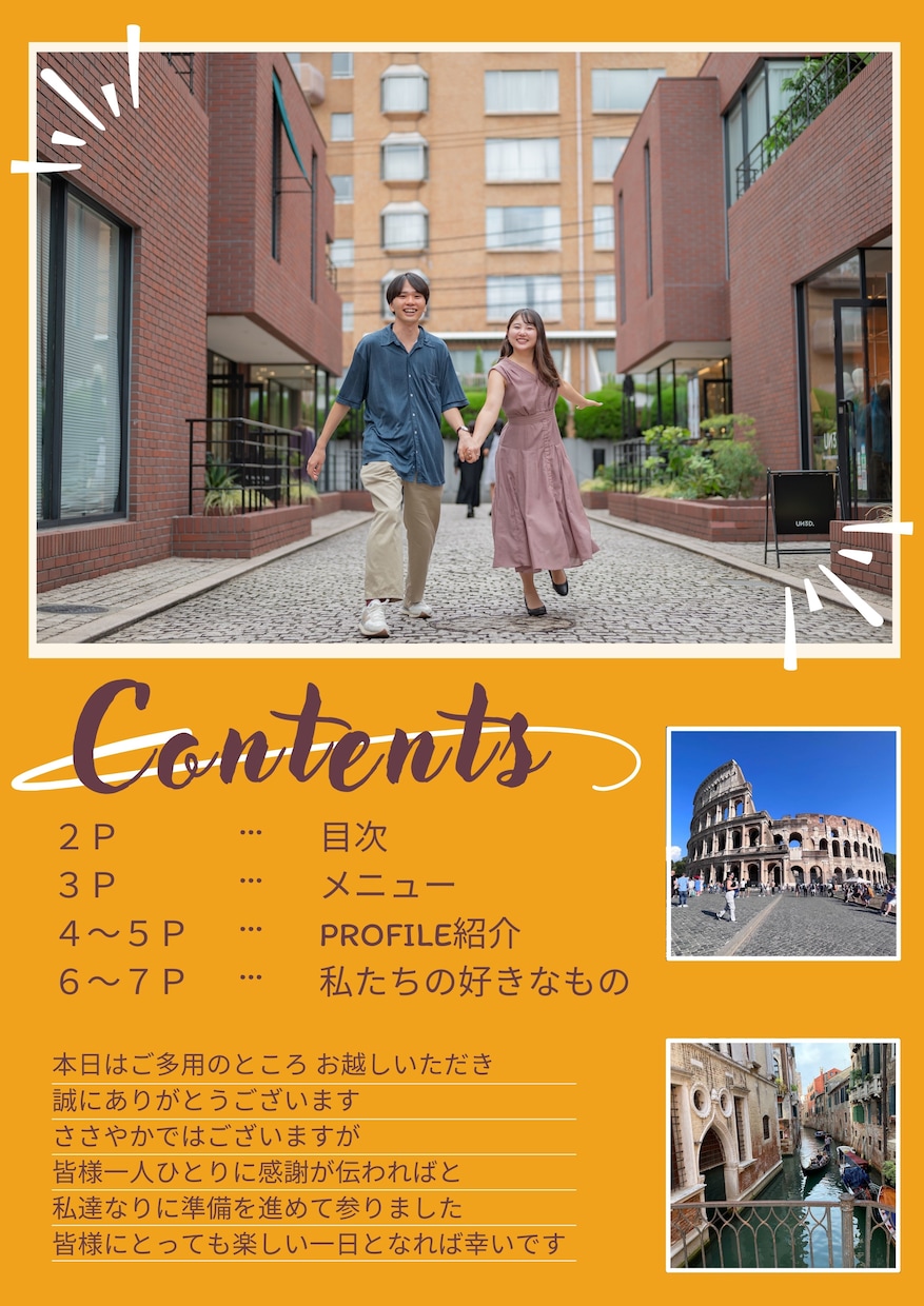 グルメ情報満載！プロフィールブック作ります お任せで楽々！お気に入りのお店を紹介！ イメージ3