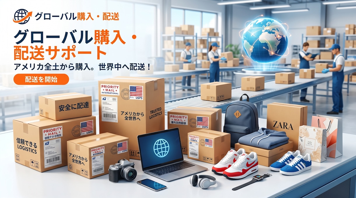 海外通販・eBayの個人輸入手配をサポートします 英語が苦手・日本未発売品でも安心！米国の購入手続きを徹底代行 イメージ1