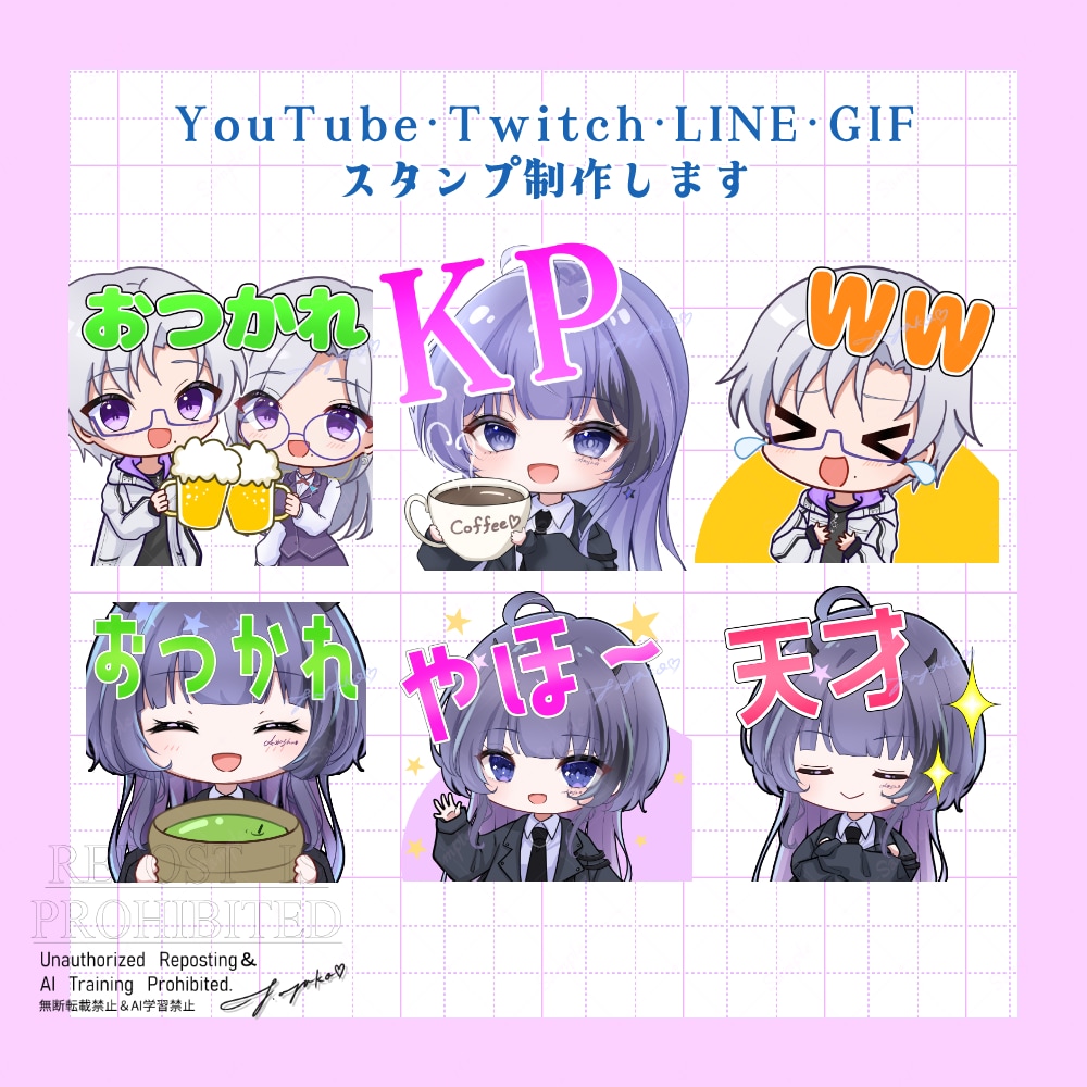 Twitch・YouTubeスタンプ描きます Twitch・YouTube・TikTok等で使えます！ イメージ6