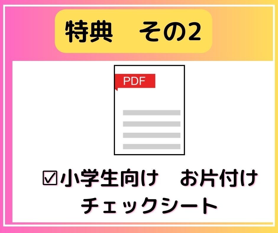 子育てに追われ時間が無くて辛い...を解決します 残り2名様まで3000円！「余裕がない」子育てを楽しむ方法 イメージ4