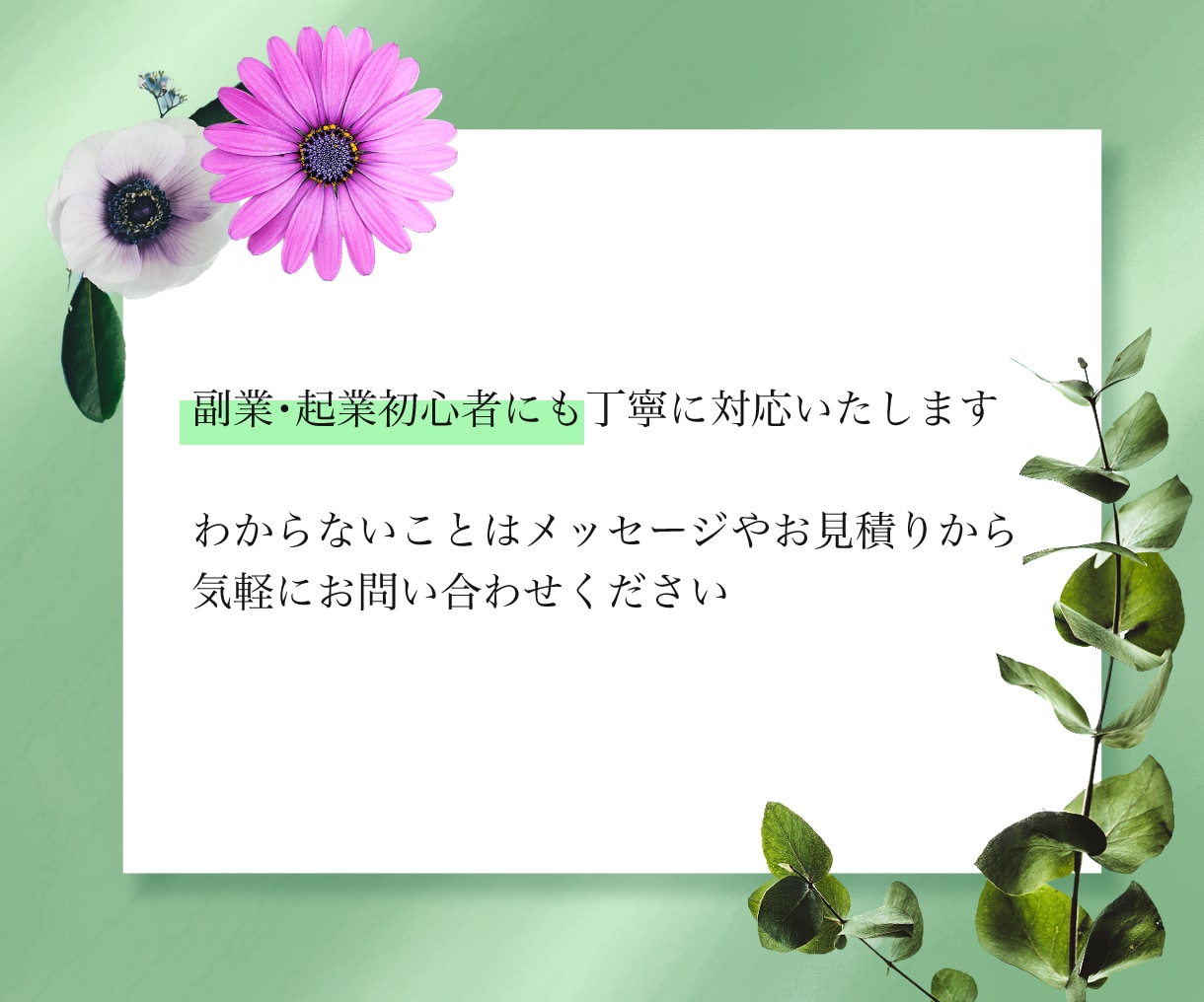 優しさと真面目さが伝わる文章に☘️リライトします 【悩み相談・占い限定】プロフィール・商品説明で魅力を伝えたい イメージ4