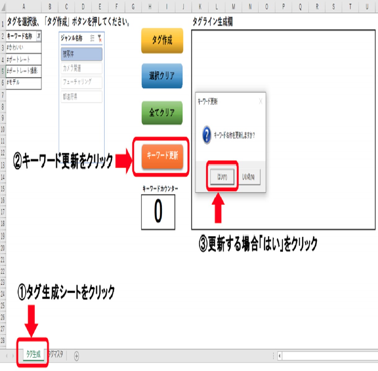 業務効率化！タグ付け作業の便利ツールを提供します 面倒なタグ付け作業からあなたを解放！ポチポチ選択で自動作成！ イメージ3