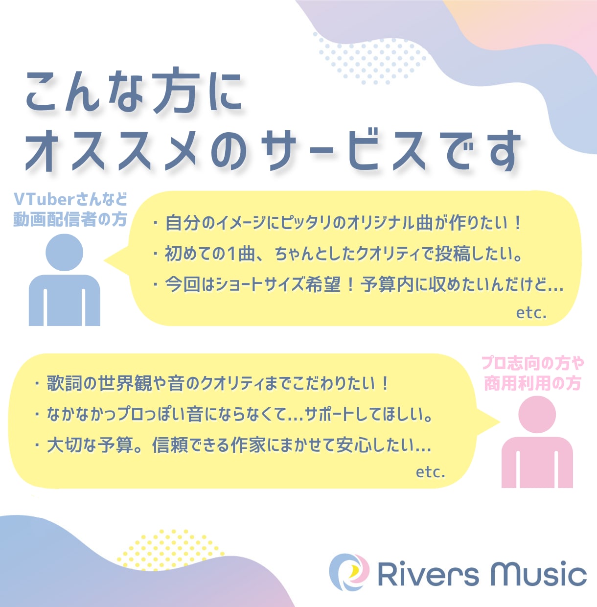 印象に残るキャッチーなオリジナル曲を制作します カスタマイズ柔軟対応◎予算や目的に合わせた最適プランをご提案 イメージ2