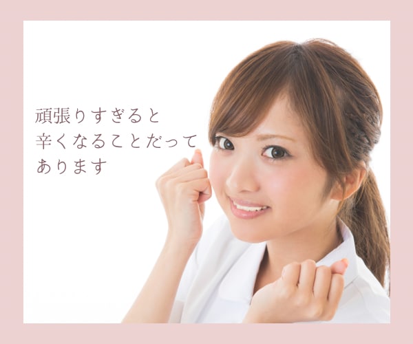 元看護教員nikoが看護学生さんのお話を聞きます 辛い学生生活を一緒に乗り越えよう( ᵕ̤ᴗᵕ̤ ) イメージ7