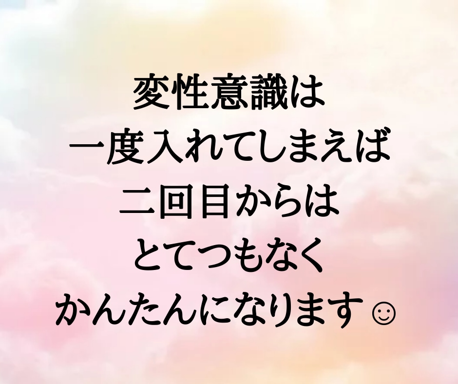 最短で変性意識を生成できる方法をお教えします あなたの隠れた97％の潜在能力にアクセスしましょう イメージ2