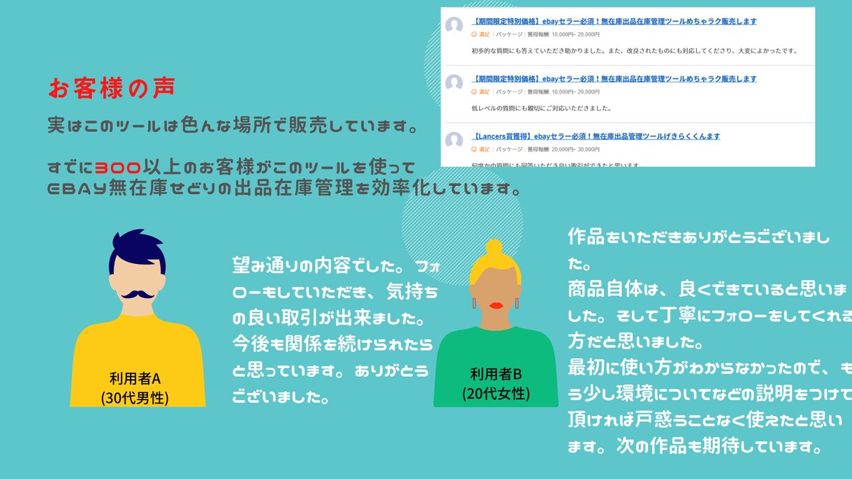 先着3名！豪華特典付ebay出品在庫管理ツールます 新年迎えたのにまだebayの出品と在庫管理で疲弊してるの？ イメージ4