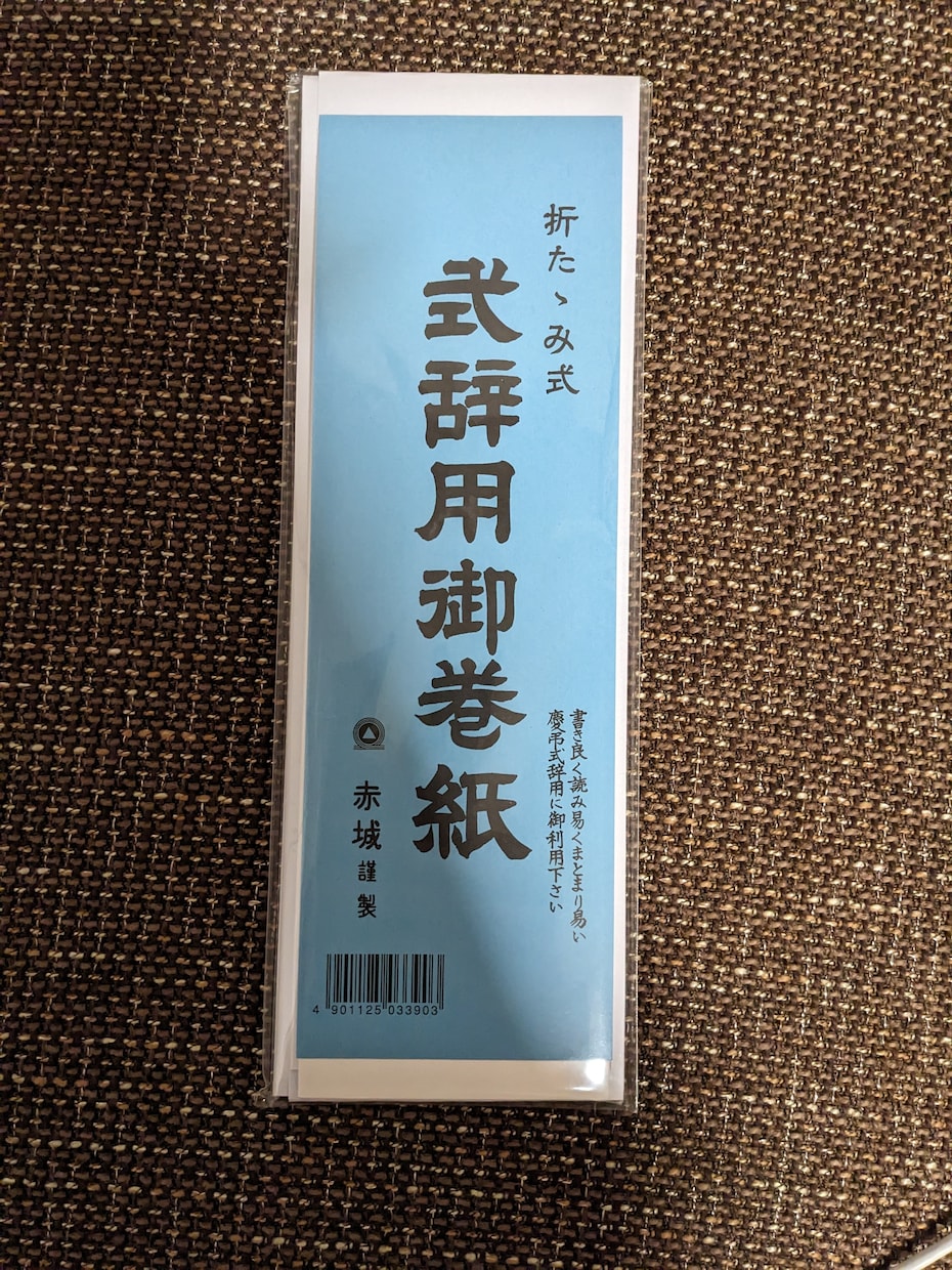 謝辞　代筆承ります 依頼者様が用紙をご準備する場合 イメージ2