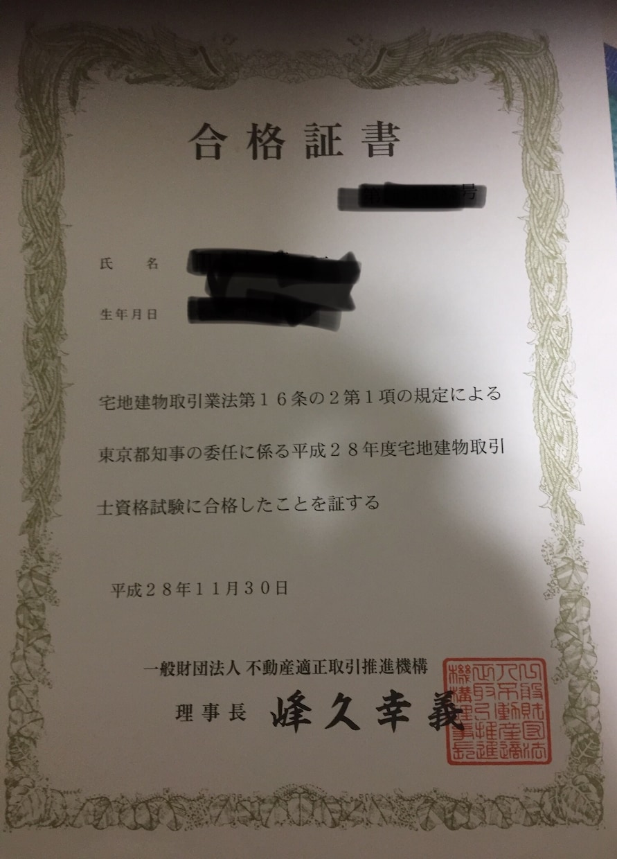 最短で宅建合格する勉強方法を紹介します 偏差値35の僕がラスト1ヶ月半で合格した勉強方法をあなたへ イメージ1