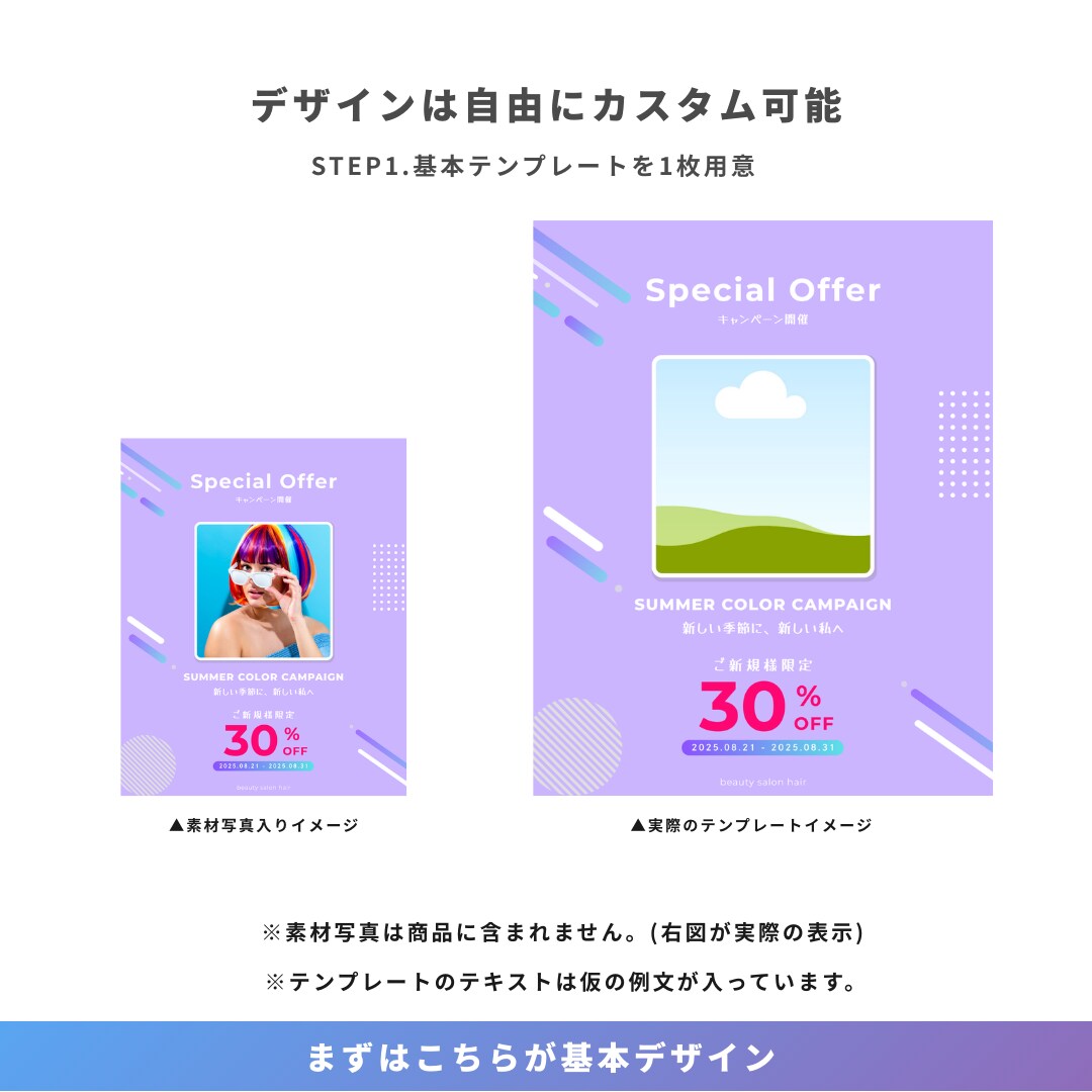 美容室・サロン向けインスタ時短テンプレを提供します 【ポップ×スタイリッシュ】5枚セット|簡単編集でサクッと投稿 イメージ5