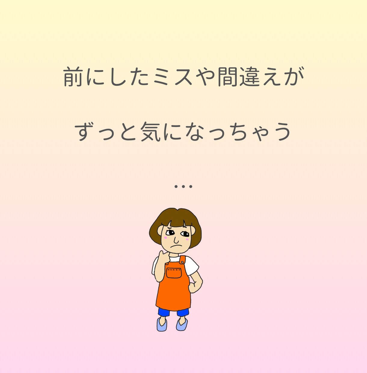 あと一歩！今日からの人生を100%応援笑顔にします もう考え込まないで！何とかなるから大丈夫！きっと上手くいくよ イメージ8
