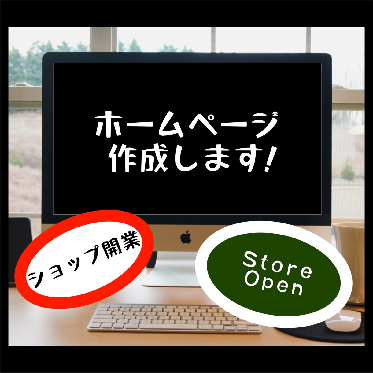 小売専用ホームページ作成します 実店舗をお持ちの方は勿論、ご自身のHPを立ち上げたい方♪ イメージ1