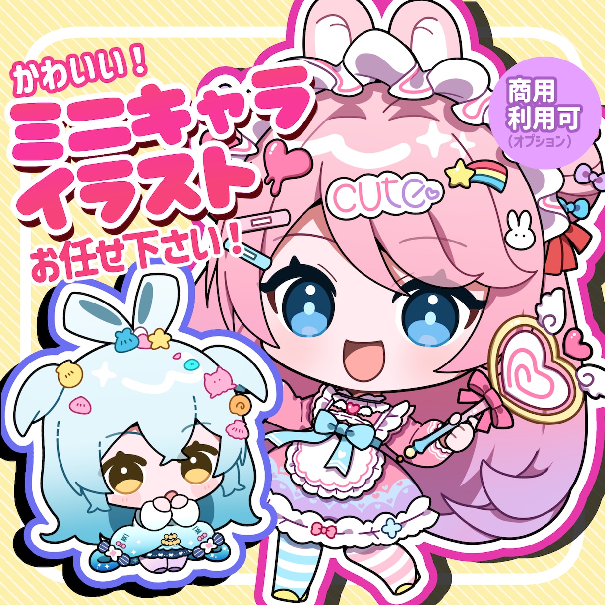 SDイラスト・ちびキャラ・ミニキャラ描きます アイコン・動画・グッズ・スタンプなど様々な用途に！ イメージ1