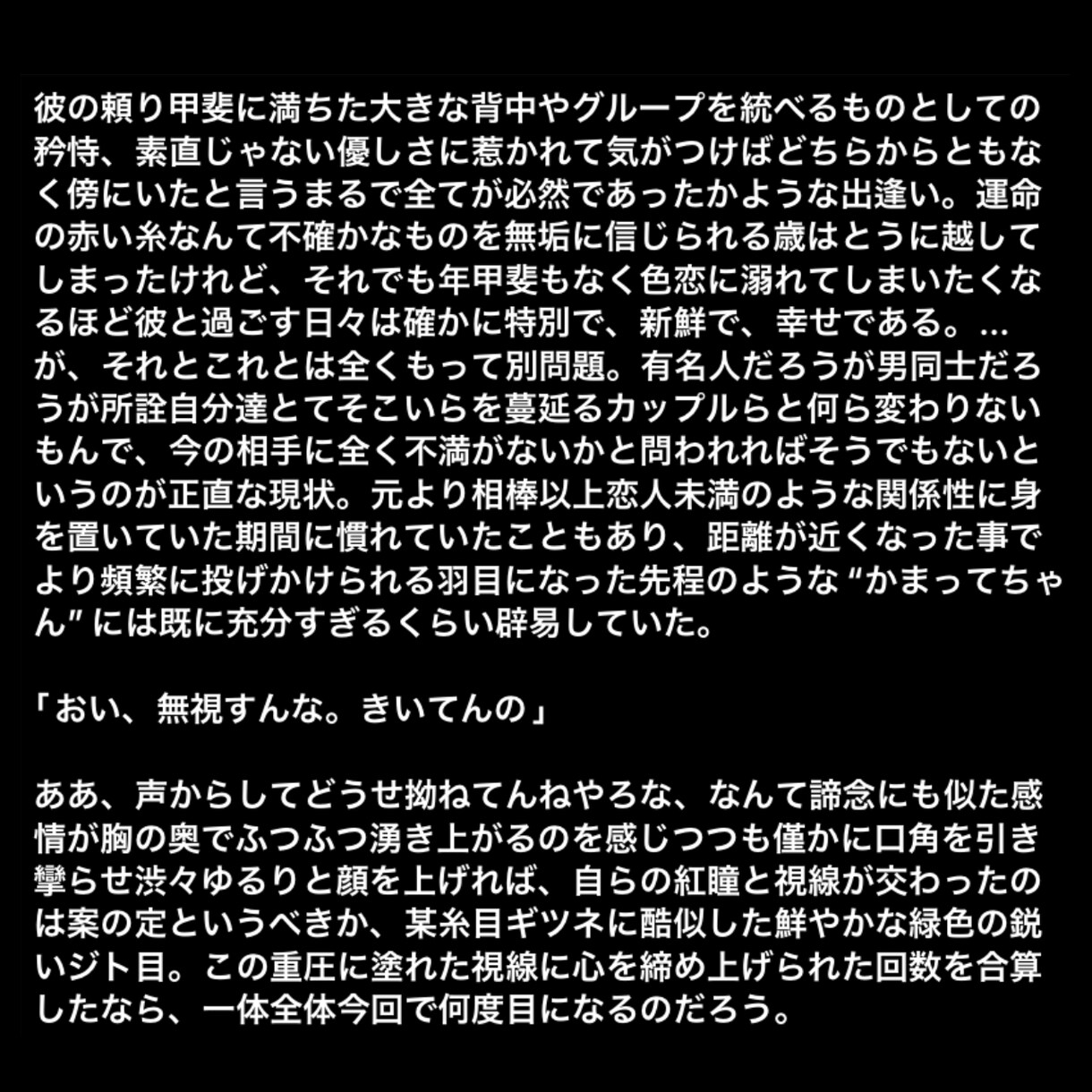 心理描写にこだわった小説書きます 依頼主様のオリジナルキャラクターの二次創作小説を書きます イメージ1