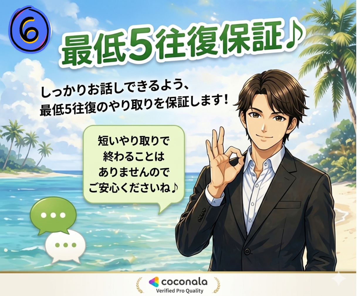 どんな話も大丈夫！24時間チャットでお話します LINE感覚で今すぐ話せる！離席中でもお気軽にお越しください イメージ7