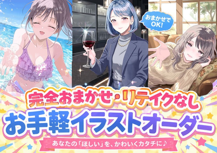 完全おまかせ・リテイクなし:イラスト作成致します あなたのキャラのおまかせ作成を楽しんでみませんか？ イメージ1