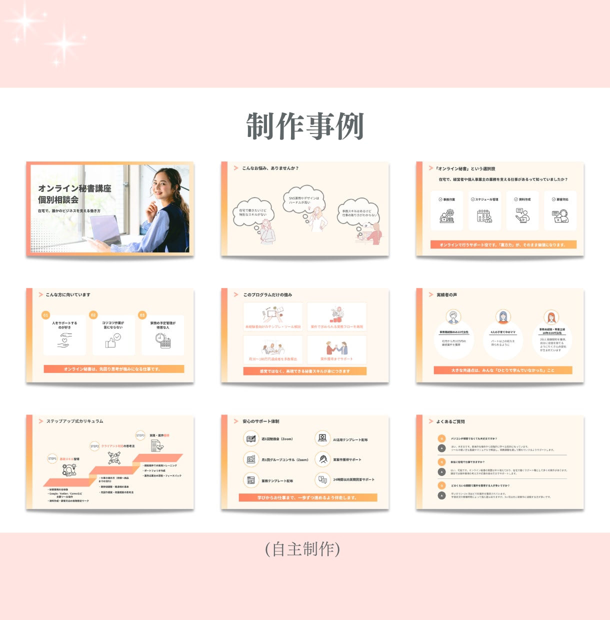 女性向けデザイン◎見る人目線で伝わる資料制作します Canva  ｜すべてAIに頼る前に、まずご相談ください イメージ4