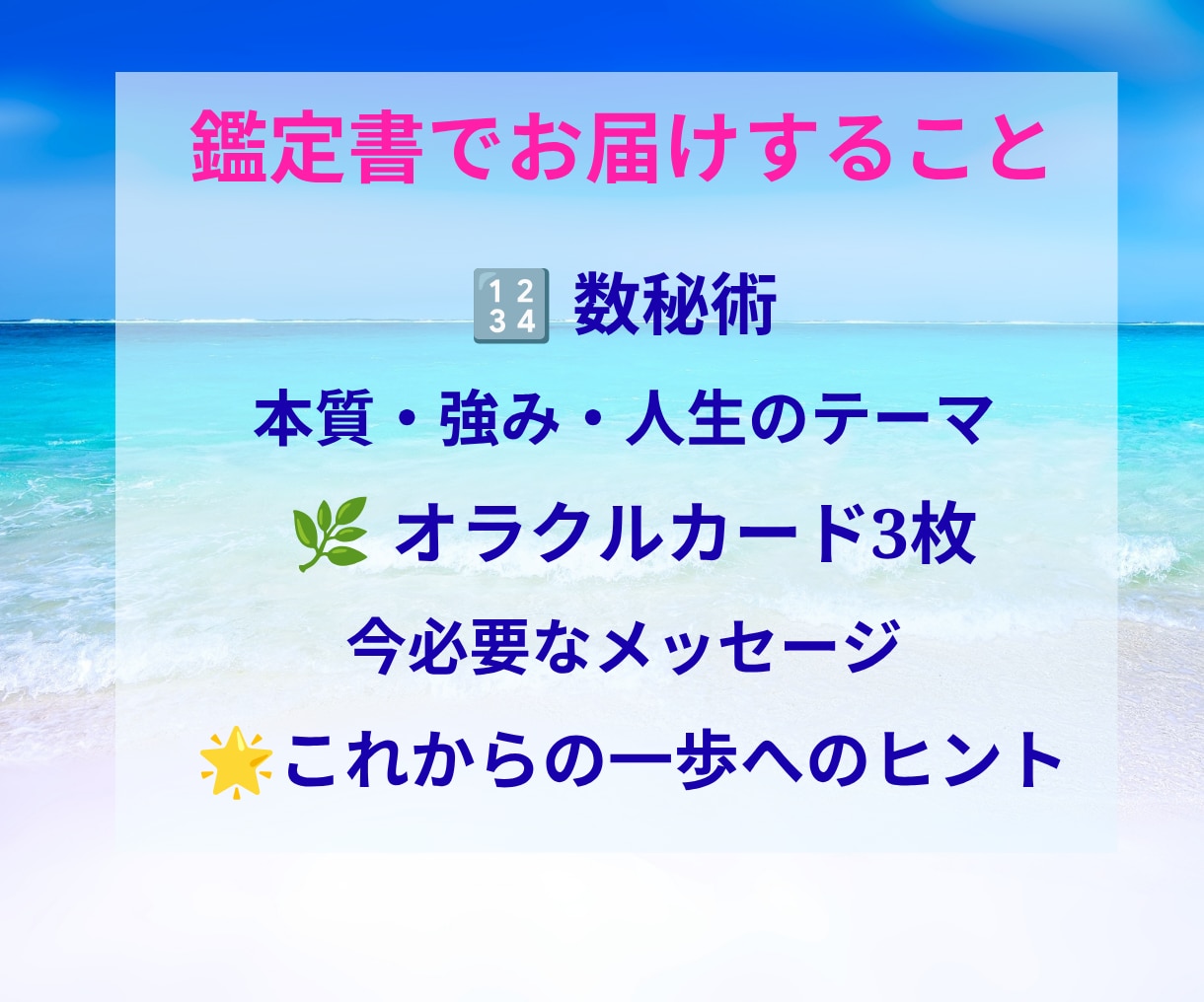 これからの人生を数秘術×オラクルで読み解きます まだ気づいていない可能性と、これからの一歩を見つけませんか？ イメージ2
