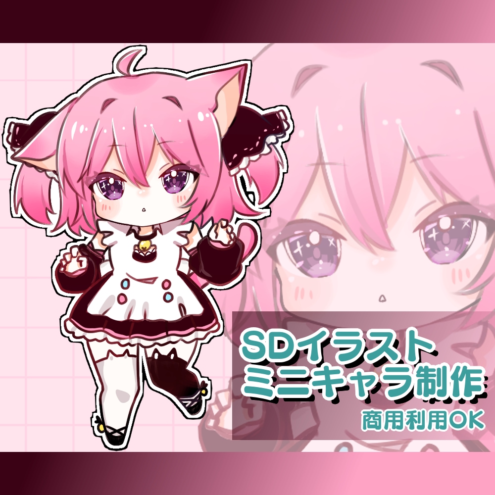 かわいいＳＤキャラクターを描きます 使用用途に合わせて可愛く仕上げます！ イメージ1