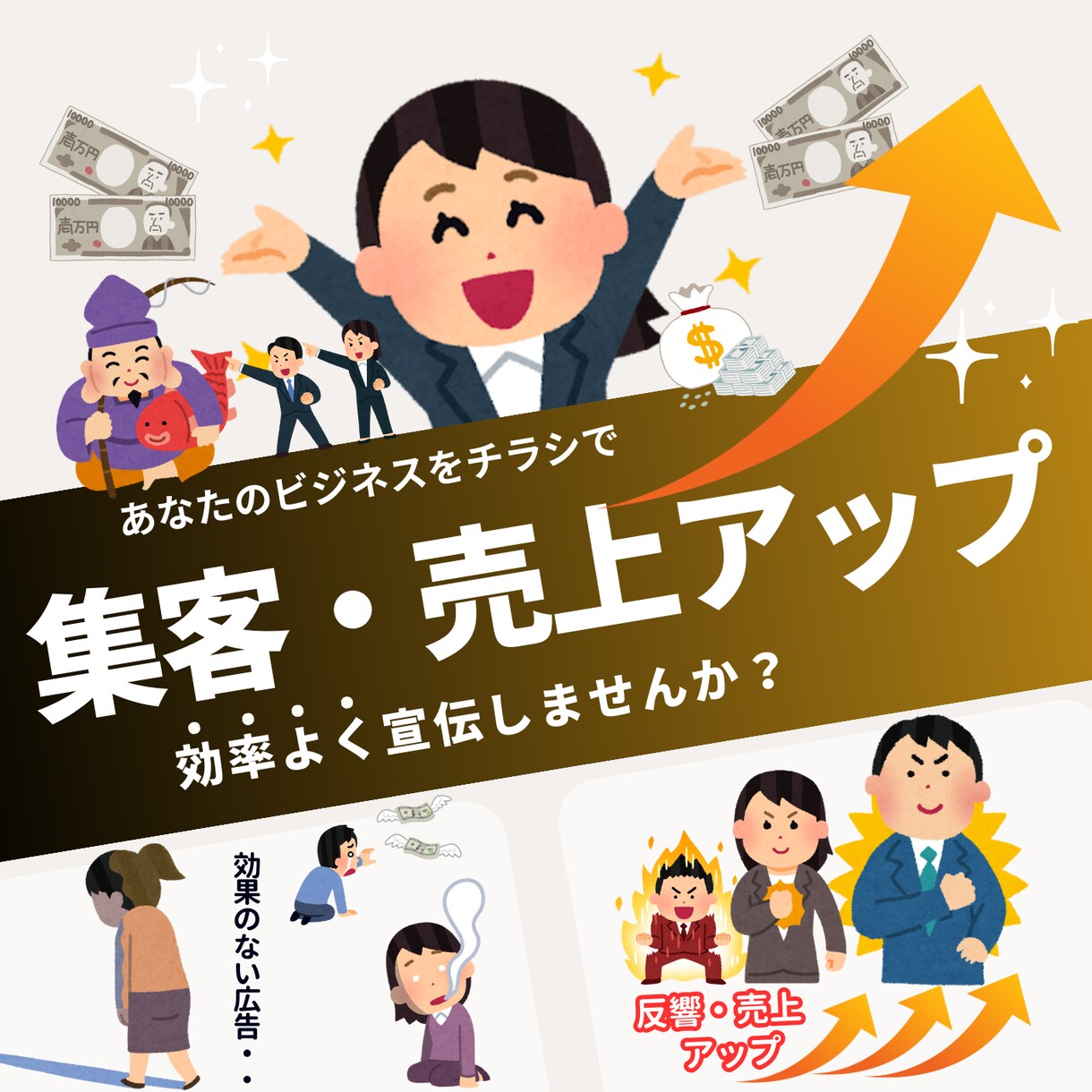 プロが集客アップにつながるチラシを制作を致します 目を引き、分かりやすく、行動を促すデザインを心がけています イメージ1