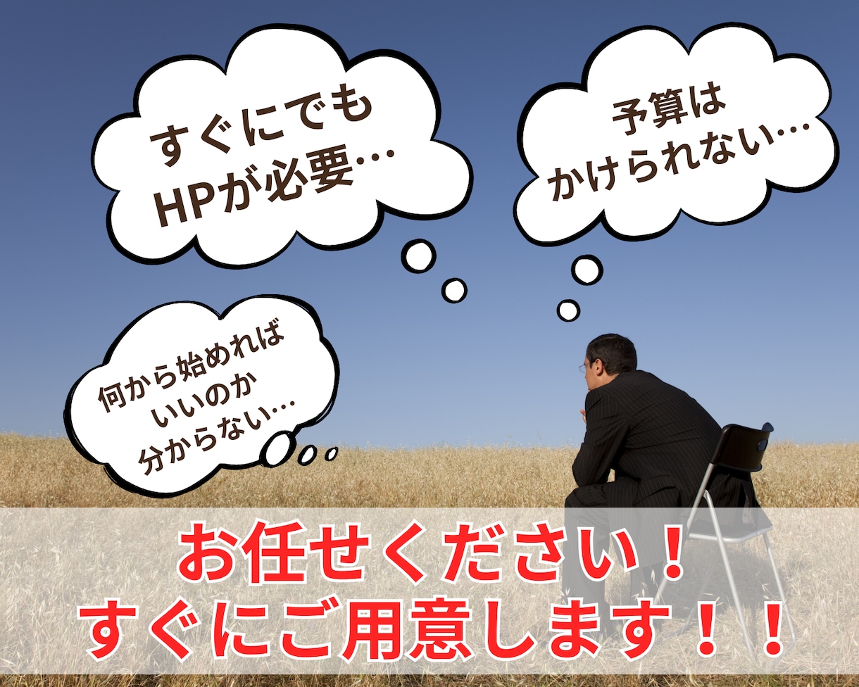 格安！WordPressでホームページを制作します 安いけどこれで十分！初心者でも簡単に更新できるホームーページ イメージ6
