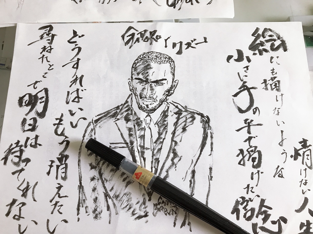 筆ペンアートをオーダーメイドで承ります 筆ペン一本で唄と絵を描く筆ペンアートです。 イメージ4