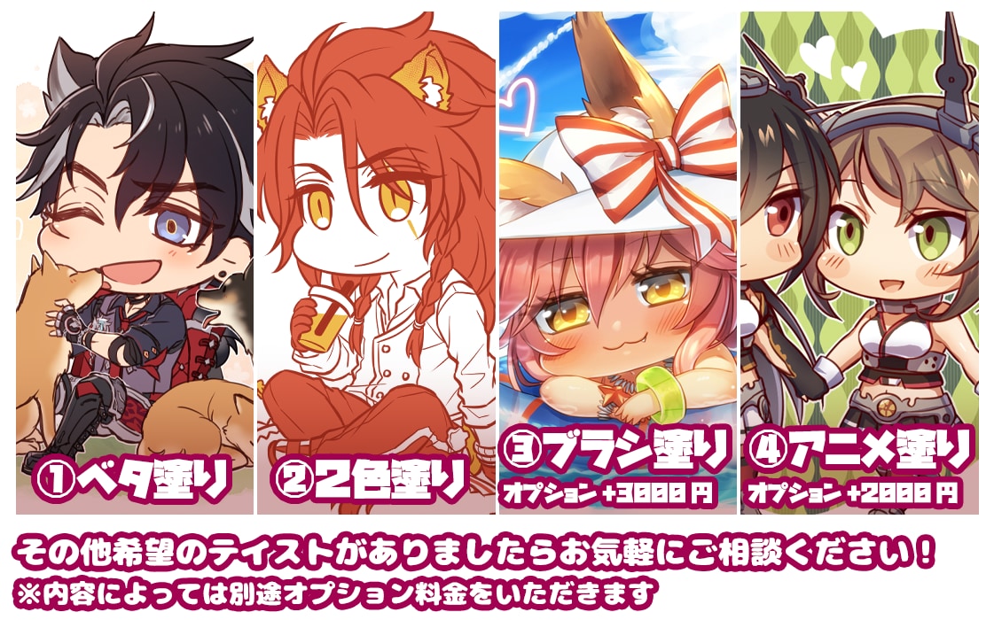テイスト色々！かわいいSDイラスト描きます アイコン/グッズ/動画などに是非！ イメージ2