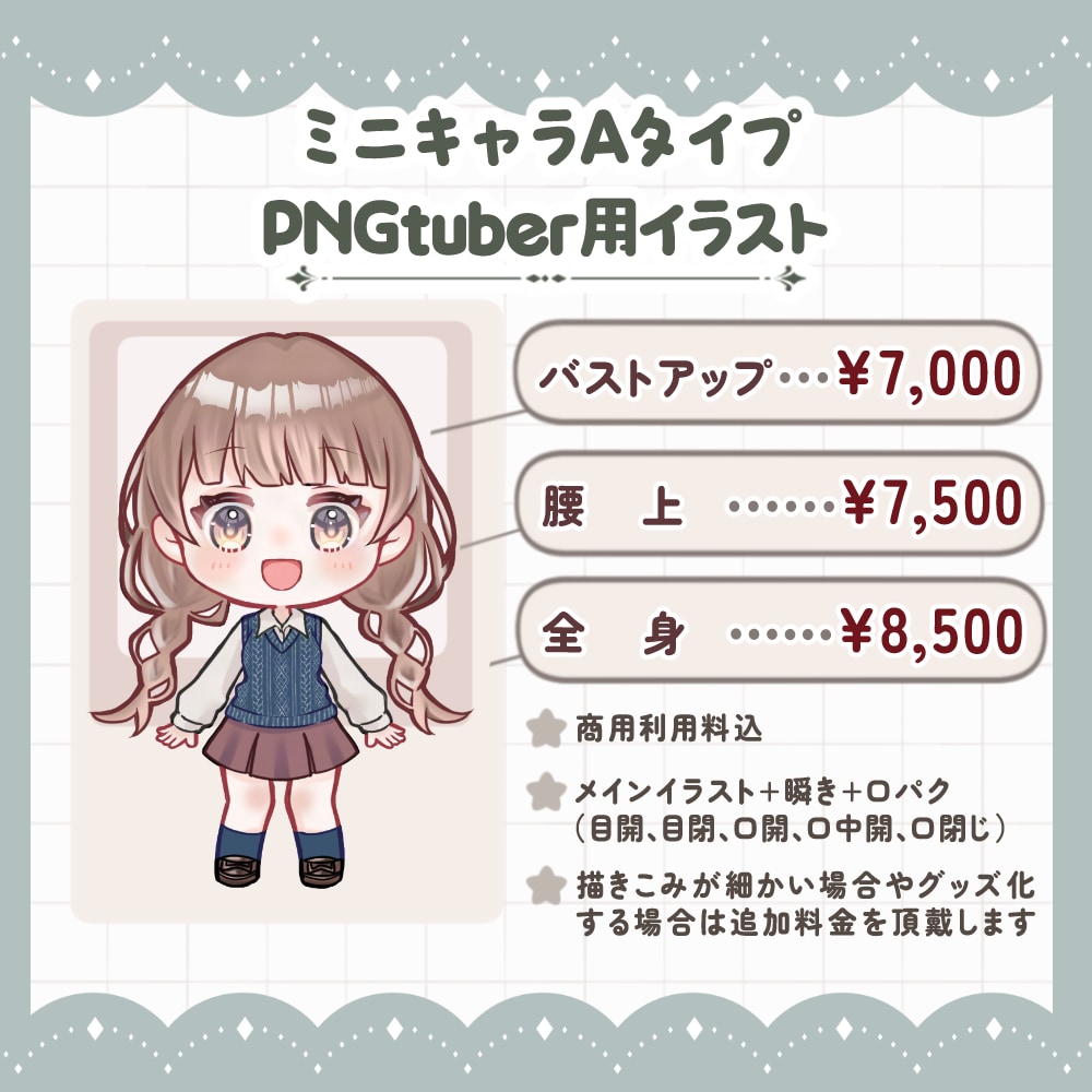 PNGtuberアバターイラスト描きます 音に合わせて口が動く！ PNGTuberになろう！ イメージ3
