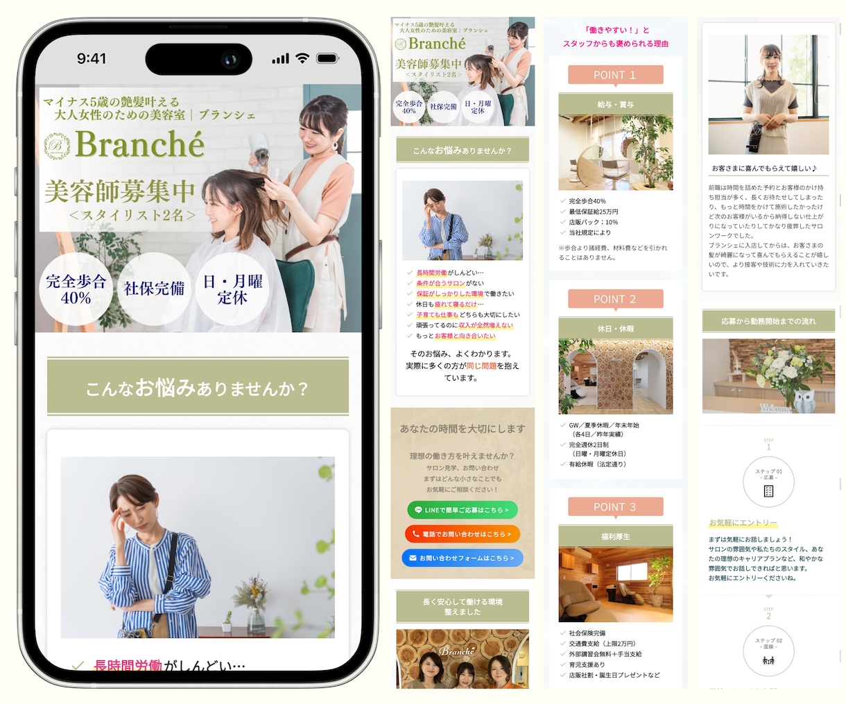 反応率抜群！本当に集客できるLPをプロが制作します ★無料個別相談OK！★ 集客に超おすすめのランディングページ イメージ9