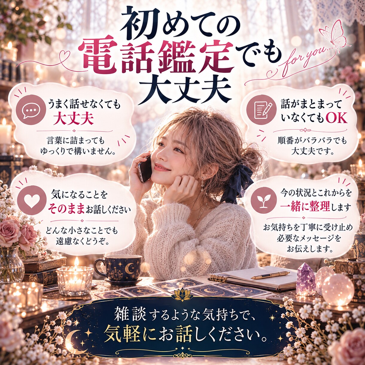 今のお悩みを霊視し現状・本音・未来を読み解きます 今の状況とその背景を霊視で紐解き、これからを一緒に考えます イメージ5