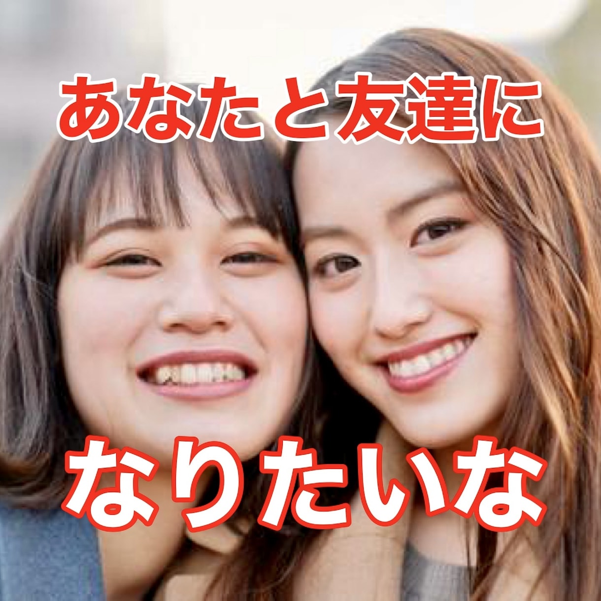 ただ誰かと話したい❣️心が落ち着きホッとします いますぐ話す/雑談/愚痴/何でも/結婚/恋愛/悩み/繊細 イメージ2