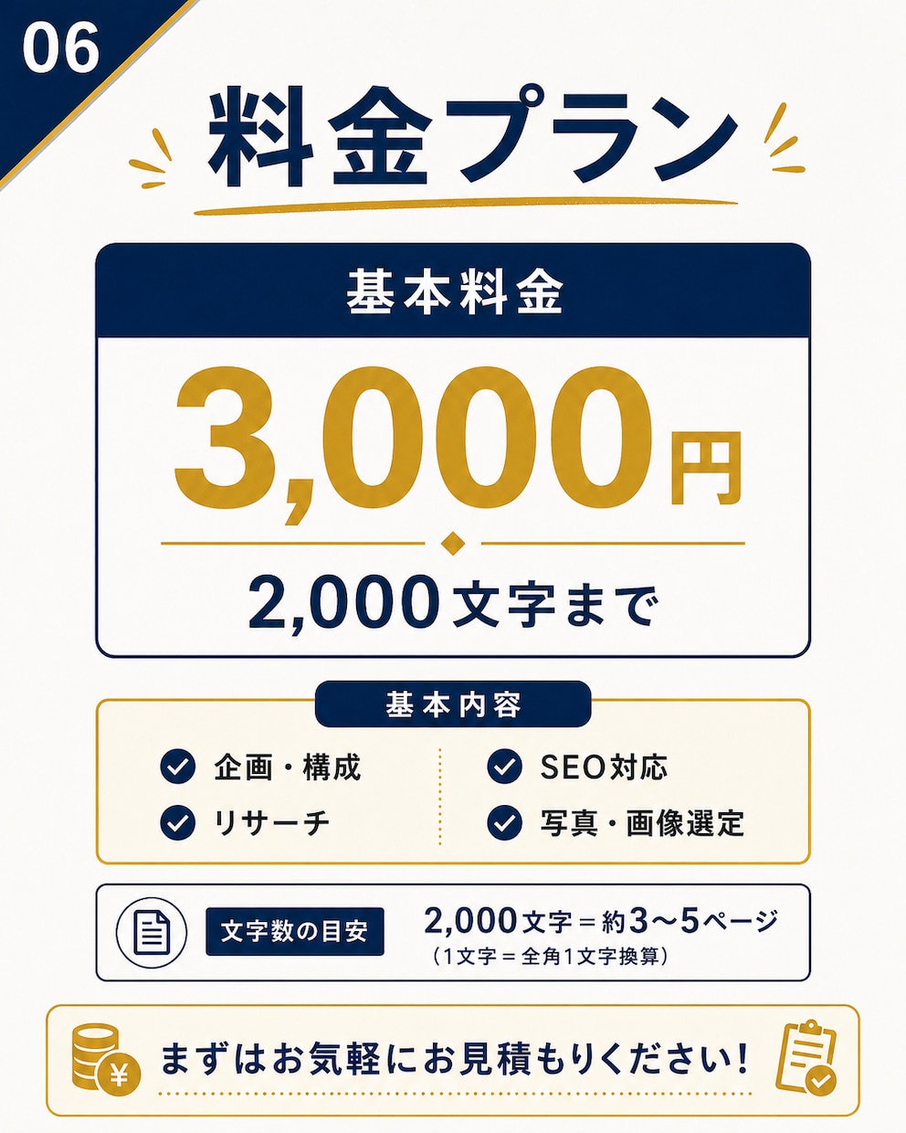 高品質！即対応！SEO対策記事を執筆します 検索上位を狙える高品質記事を丁寧に執筆します！ イメージ6