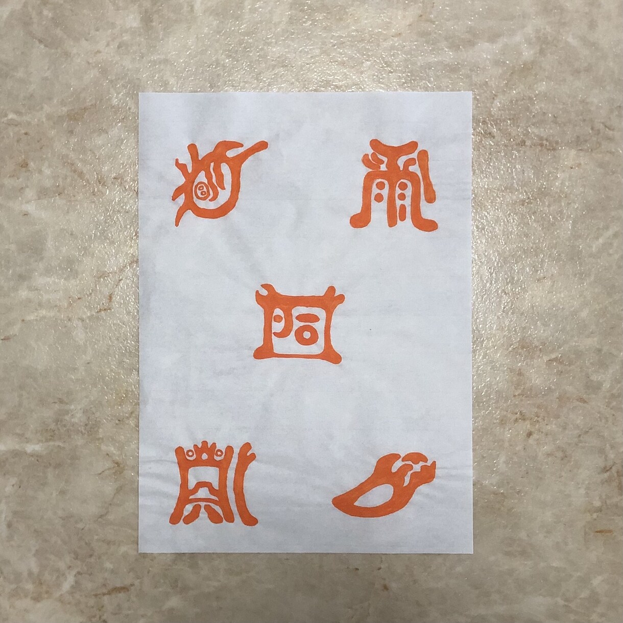 お好きな色で五岳真形図を作成します 好きな色で家を守る五岳真形図を作成します イメージ2