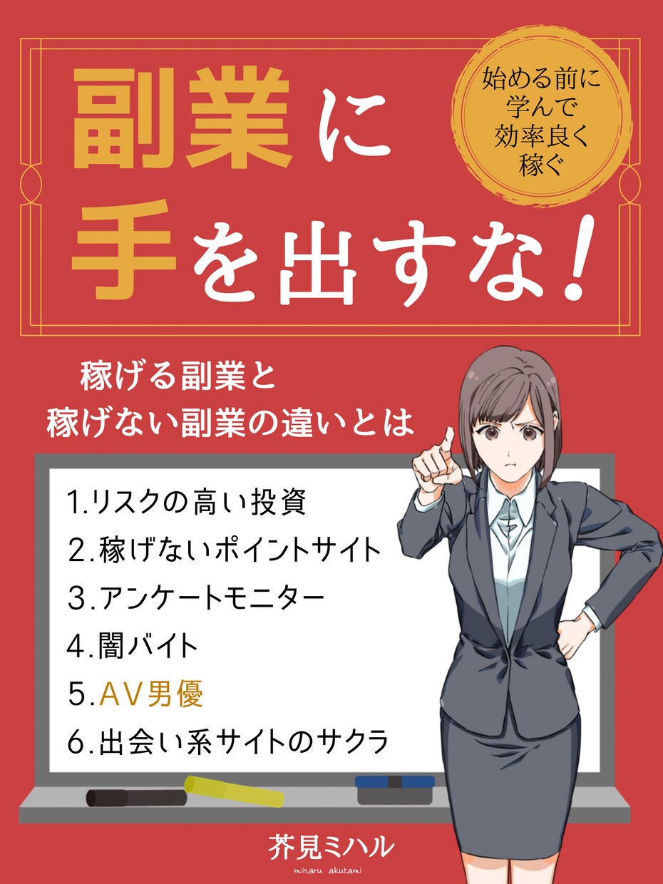 電子書籍や記事に"売れるタイトル"を提案します 売れ行きに悩んだり考えるのが面倒なあなたをお手伝いします！ イメージ5