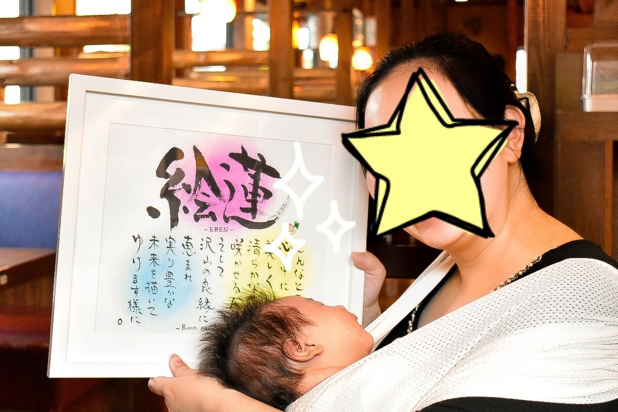 出産祝いに大変喜ばれます お名前を世界に一つだけのartにします。 イメージ5